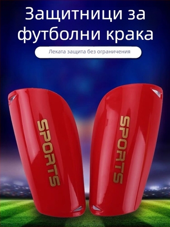 Sureda смолна защита за крак за футбол, персонализирана защита за възрастни и деца