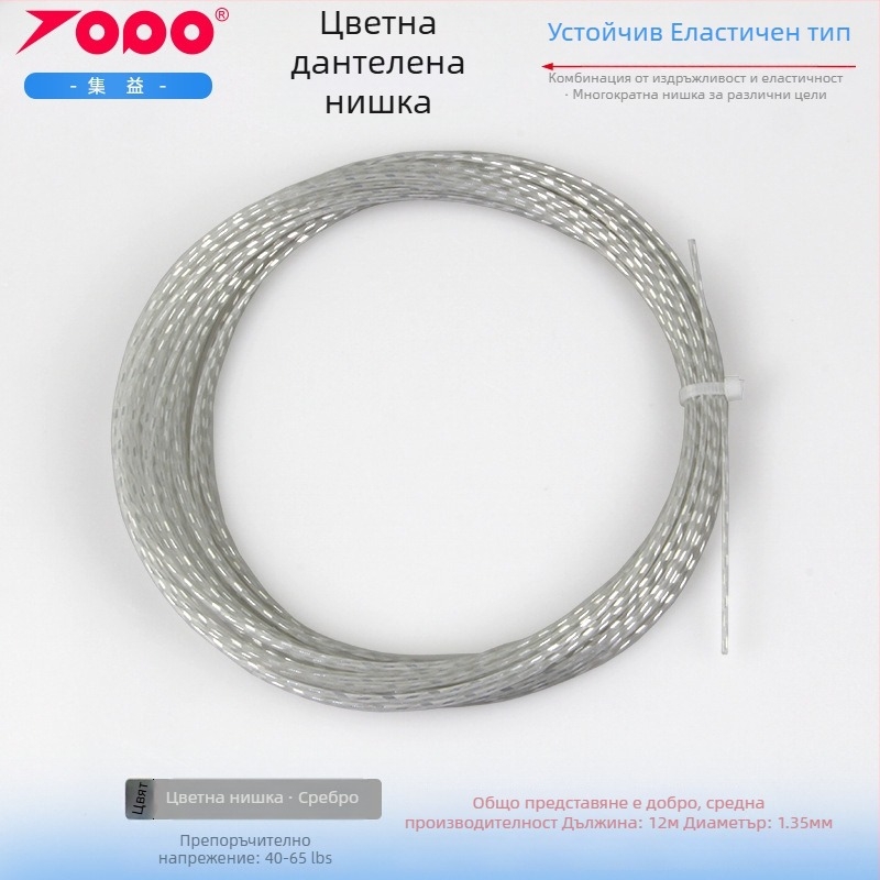 Устойчиви полиестерни струни за ракета за тенис; подходящи за тенис, тенис на маса и бадминтон; марка Collect Benefits