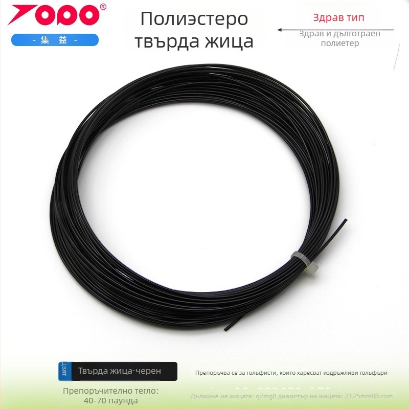 Устойчиви полиестерни струни за ракета за тенис; подходящи за тенис, тенис на маса и бадминтон; марка Collect Benefits