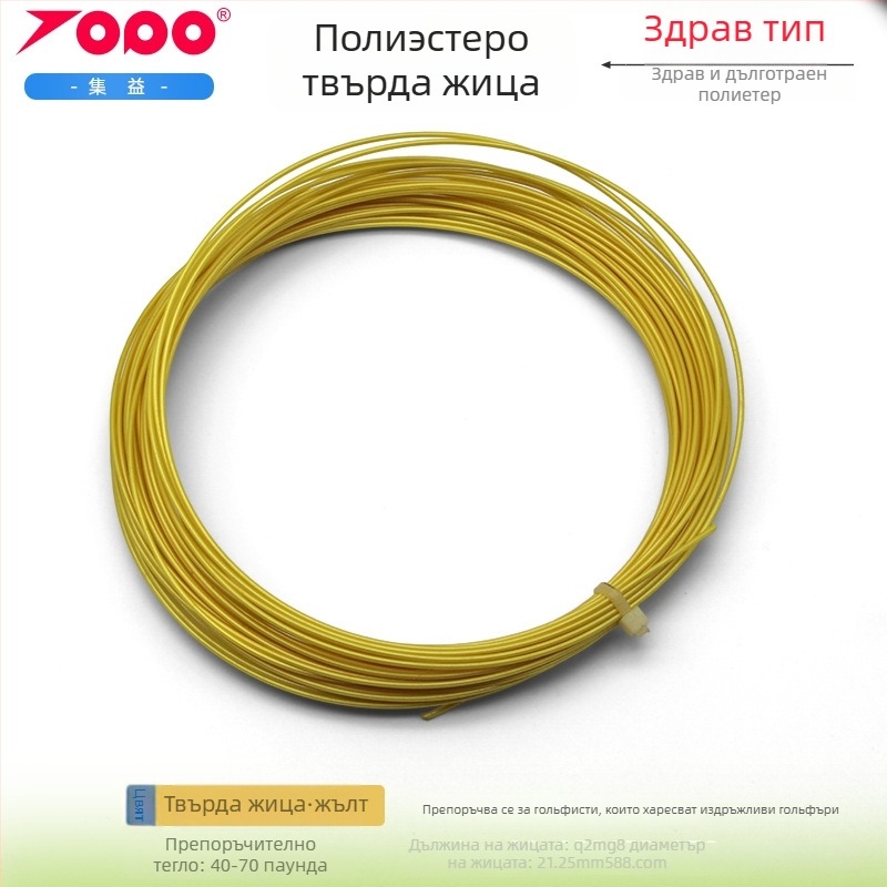 Устойчиви полиестерни струни за ракета за тенис; подходящи за тенис, тенис на маса и бадминтон; марка Collect Benefits