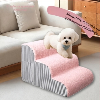 Стълба за кучета и легло – замша, сваляща се и миеща се, за домашни любимци