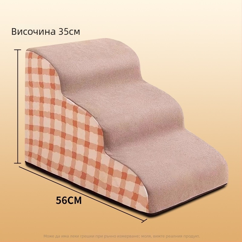 Стълба за кучета и легло – замша, сваляща се и миеща се, за домашни любимци