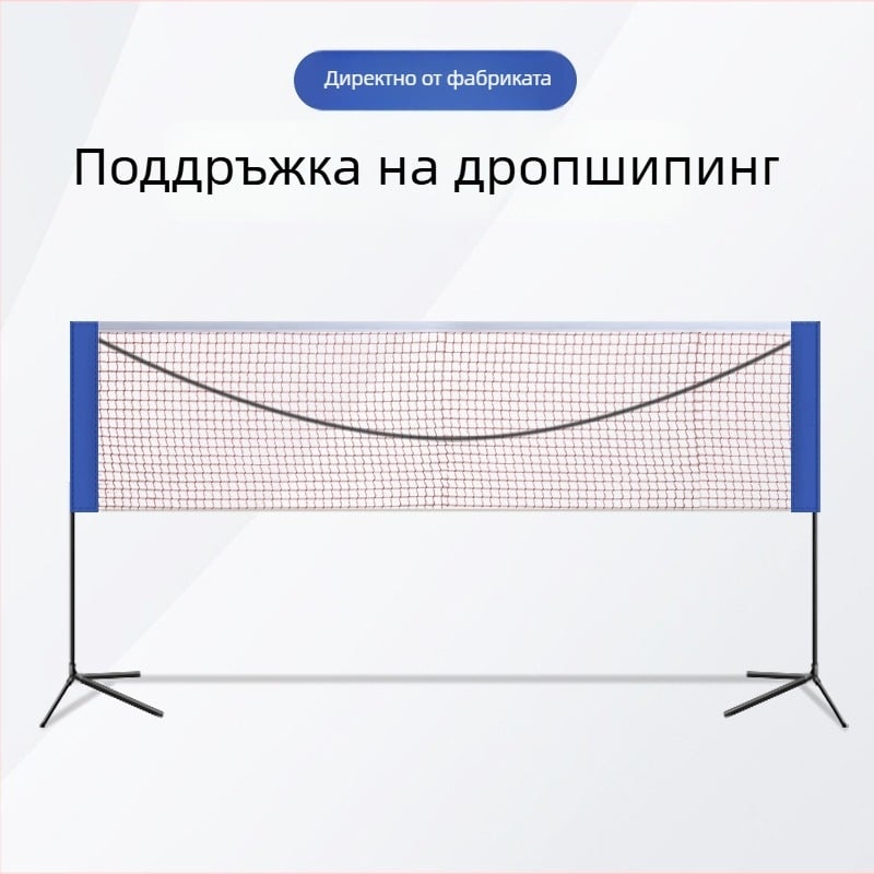 Стойка за мрежа за бадминтон, сгъваема и преносима, Mingqi Sports, налична персонализация, подходяща за тенис на маса и бадминтон, разрешени частни марки