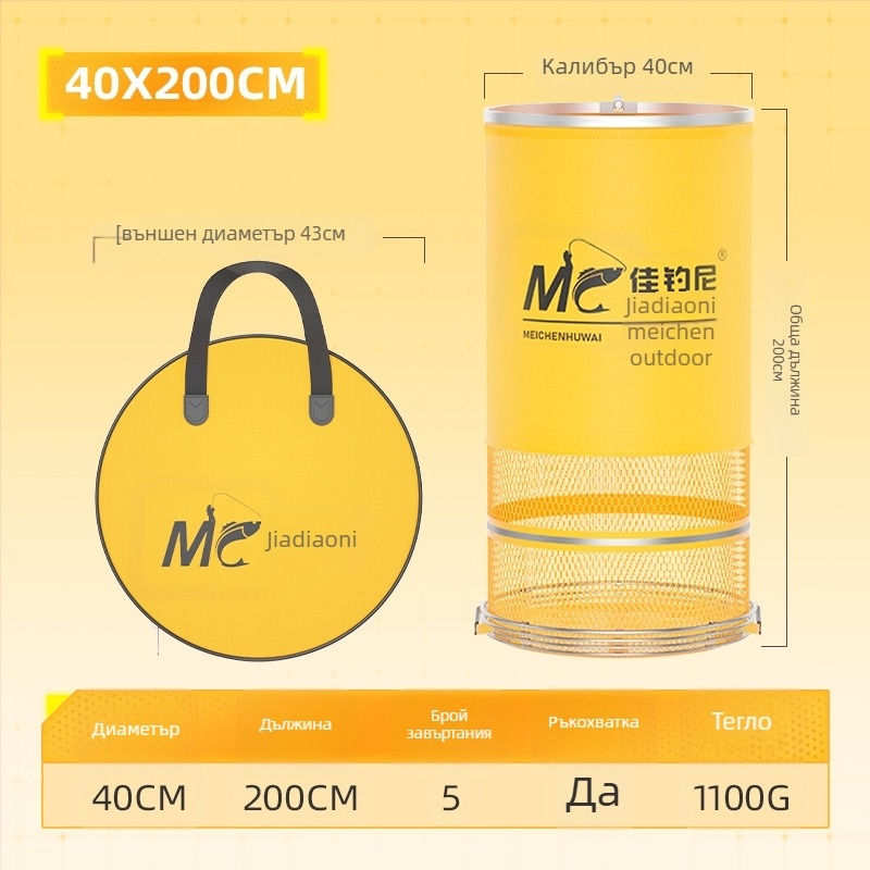 Jiajiaoni Всичко-В-Едно Бързосъхнеща мрежа за див лов на риба – Защита на риболов