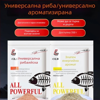 Примамка за караси – прахообразна форма, за резервоарен лов, марка Liu Zhiqiang