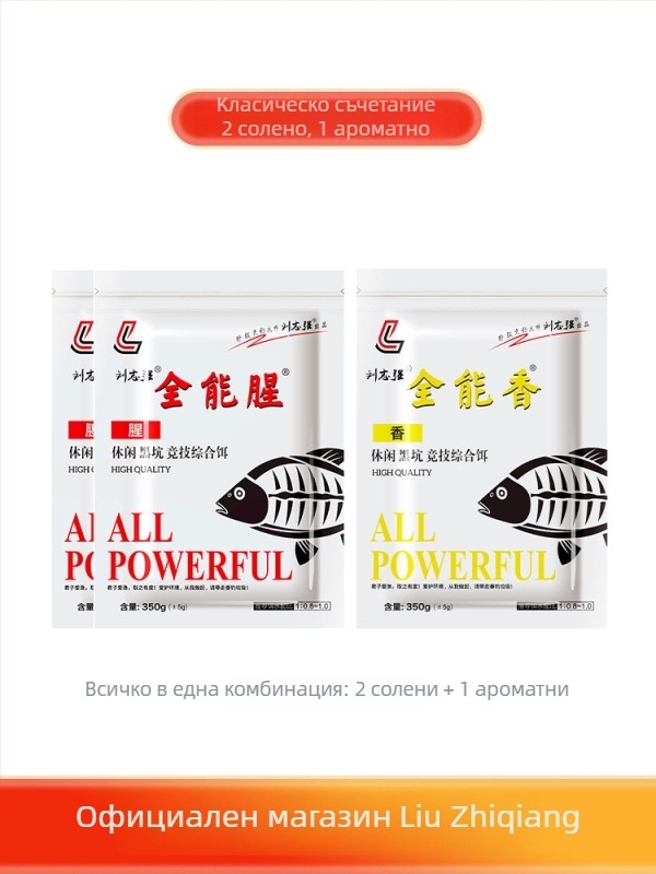 Примамка за караси – прахообразна форма, за резервоарен лов, марка Liu Zhiqiang