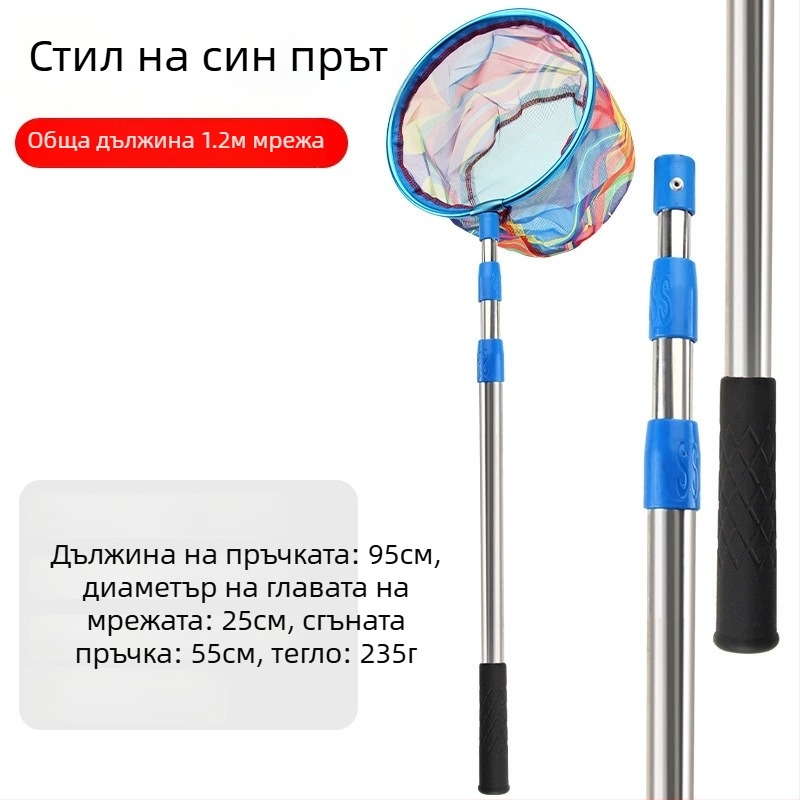 Детска разтегателна рибарска мрежа с пръчка, от неръждаема стомана; мрежа с диаметър 25 см, дълбочина 22 см, фина мрежа, разтегателна
