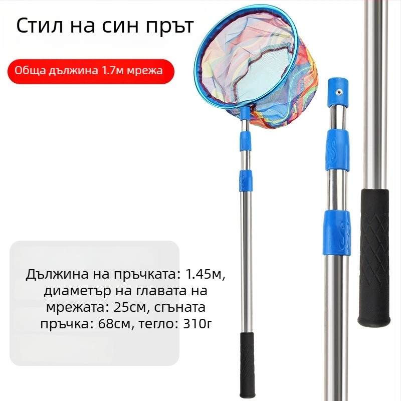 Детска разтегателна рибарска мрежа с пръчка, от неръждаема стомана; мрежа с диаметър 25 см, дълбочина 22 см, фина мрежа, разтегателна