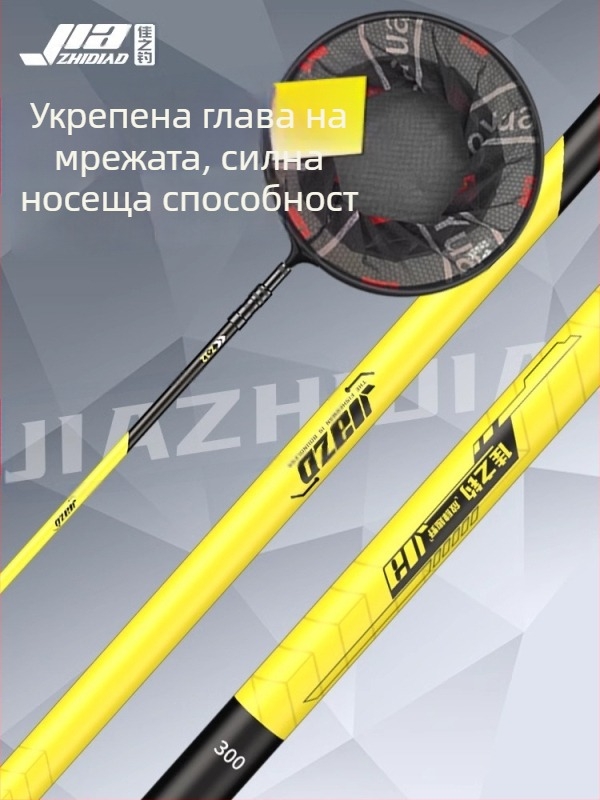 Карбонова риболовна пръчка с мрежа – телескопичен прът, глава на мрежата, пълен комплект, тънка мрежа