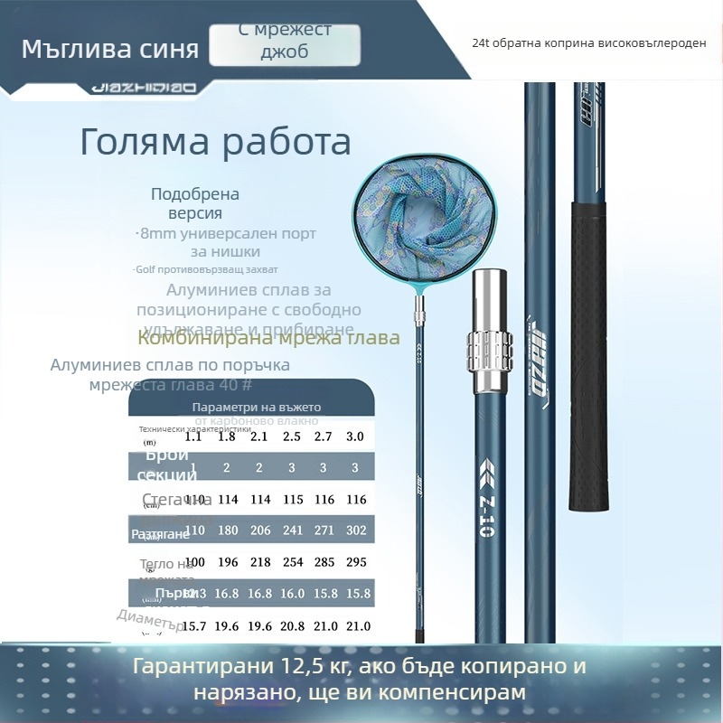 Карбонова риболовна пръчка с мрежа – телескопичен прът, глава на мрежата, пълен комплект, тънка мрежа