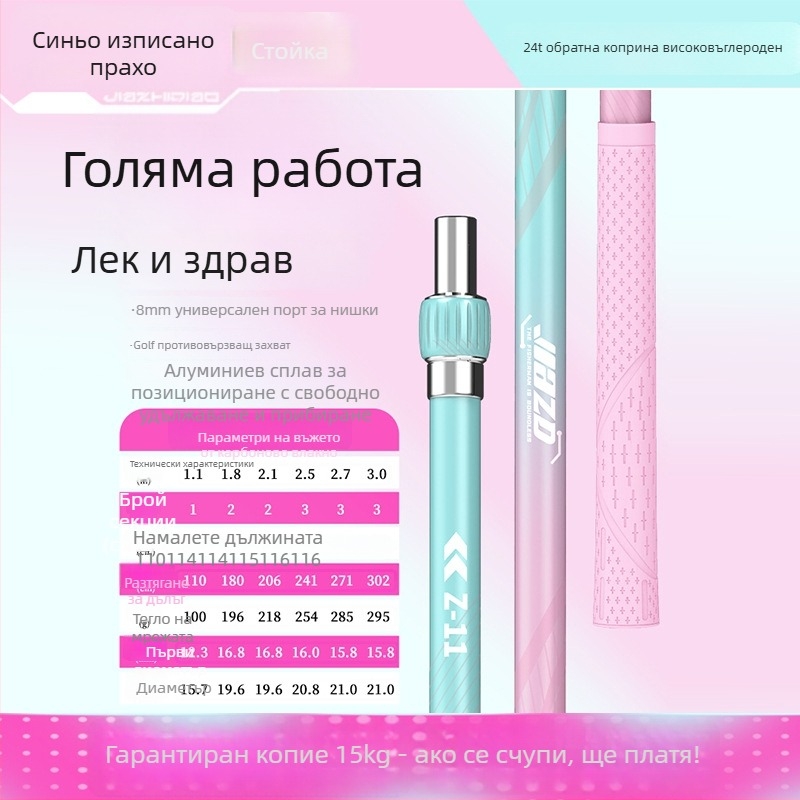 Карбонова риболовна пръчка с мрежа – телескопичен прът, глава на мрежата, пълен комплект, тънка мрежа