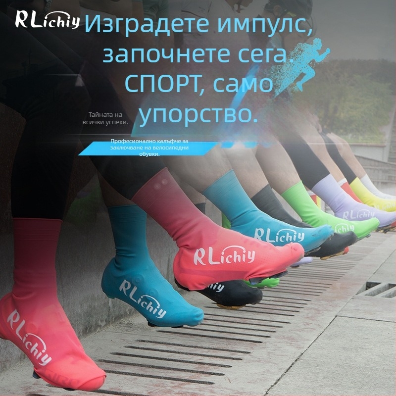 RLichiy Покривало за обувки за пътни велосипеди – унисекс, лицензиран частен етикет