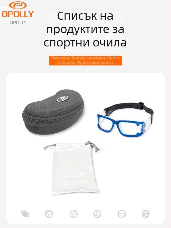 OPOLLY L006 Спортни очила за миопия, PC рамка, унисекс, със сменяеми лещи и подвижни дръжки, за баскетбол, футбол и бягане
