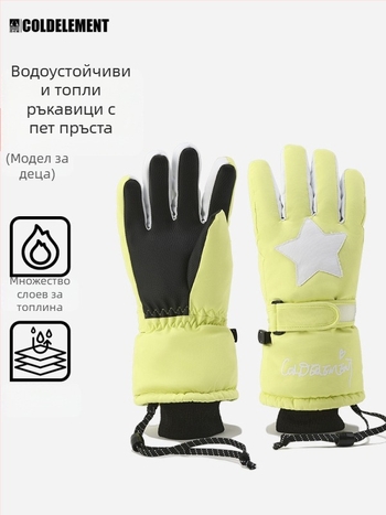Детски ски ръкавици, 2L материал, за деца, предназначени за ски, без внос