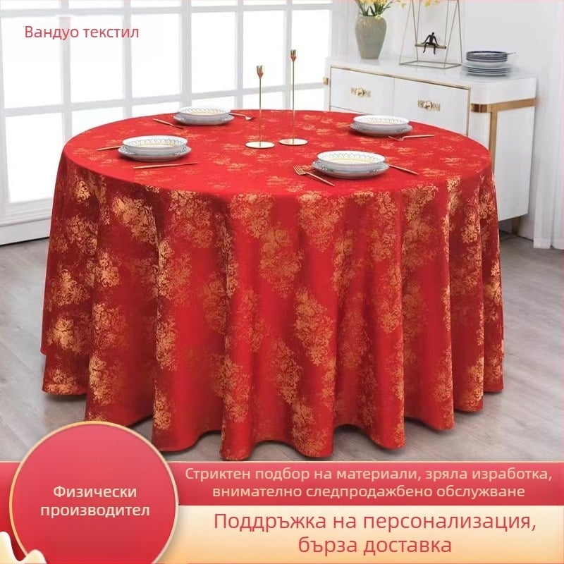 Хотелска кръгла покривка за маса от полиестер, водоустойчива и маслоустойчива, жакардова тъкан