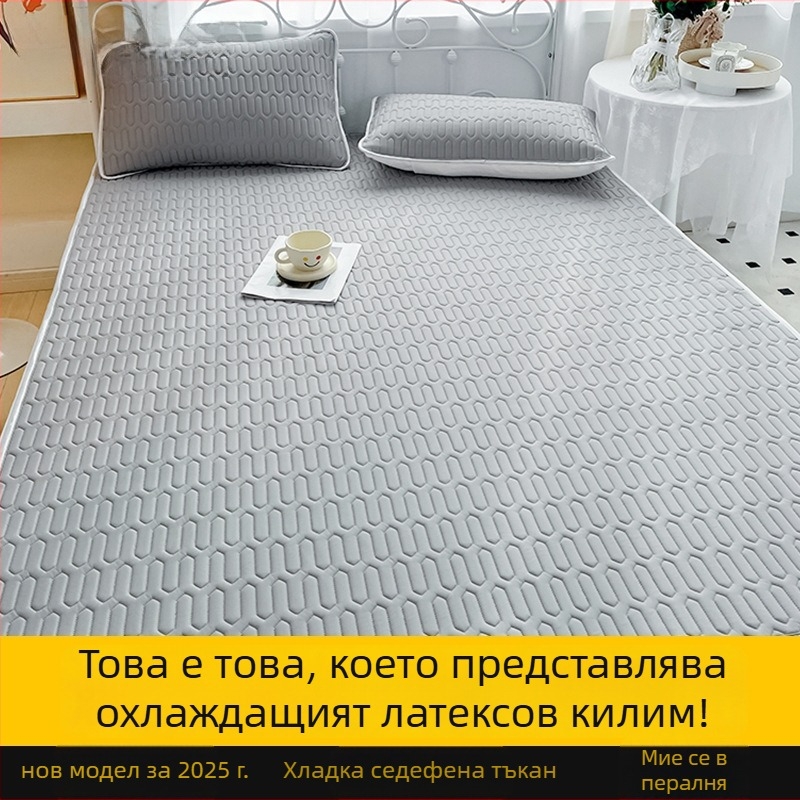 Латексна охлаждаща мат с ледена коприна, естествен латекс 70–80% съдържание, пераща се, нехлъзгаща повърхност