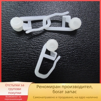 Пластмасови куки за завеси, модерен минималистичен стил, марка hpg, пакет от 50 броя