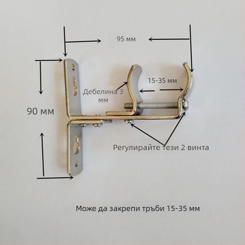Железна скоба за завеси, монтирана на стена, регулируема, горен и страничен монтаж