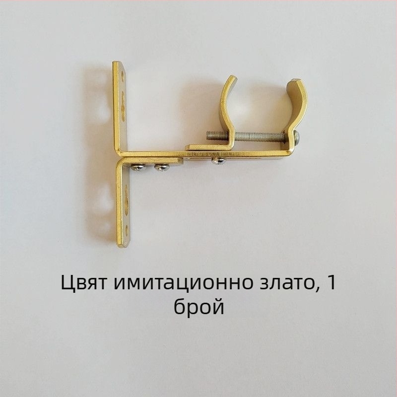 Железна скоба за завеси, монтирана на стена, регулируема, горен и страничен монтаж