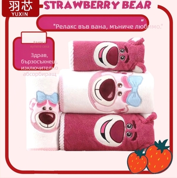 Детски комплект кърпи за баня от коралов флийс с бродирано Strawberry Bear – кърпа за тяло и кърпа за лице, 490 g, Feather Core