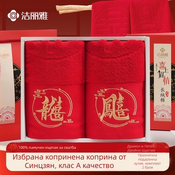 Сватбен подаръчен комплект кърпи от чист памук, бродирани, многопластова прежда, абсорбция 5–10 сек