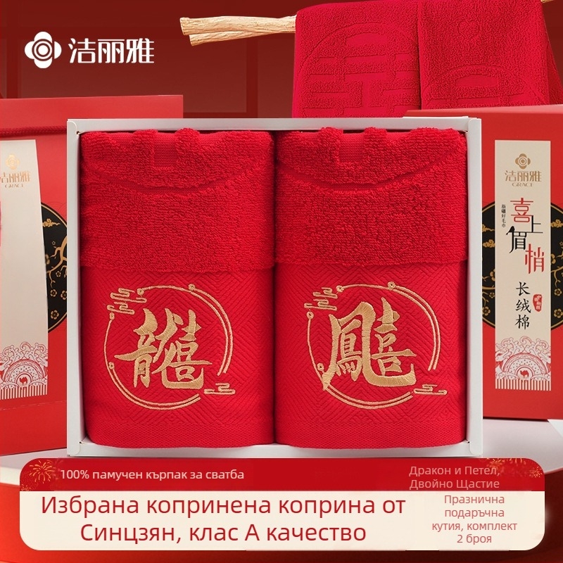 Сватбен подаръчен комплект кърпи от чист памук, бродирани, многопластова прежда, абсорбция 5–10 сек