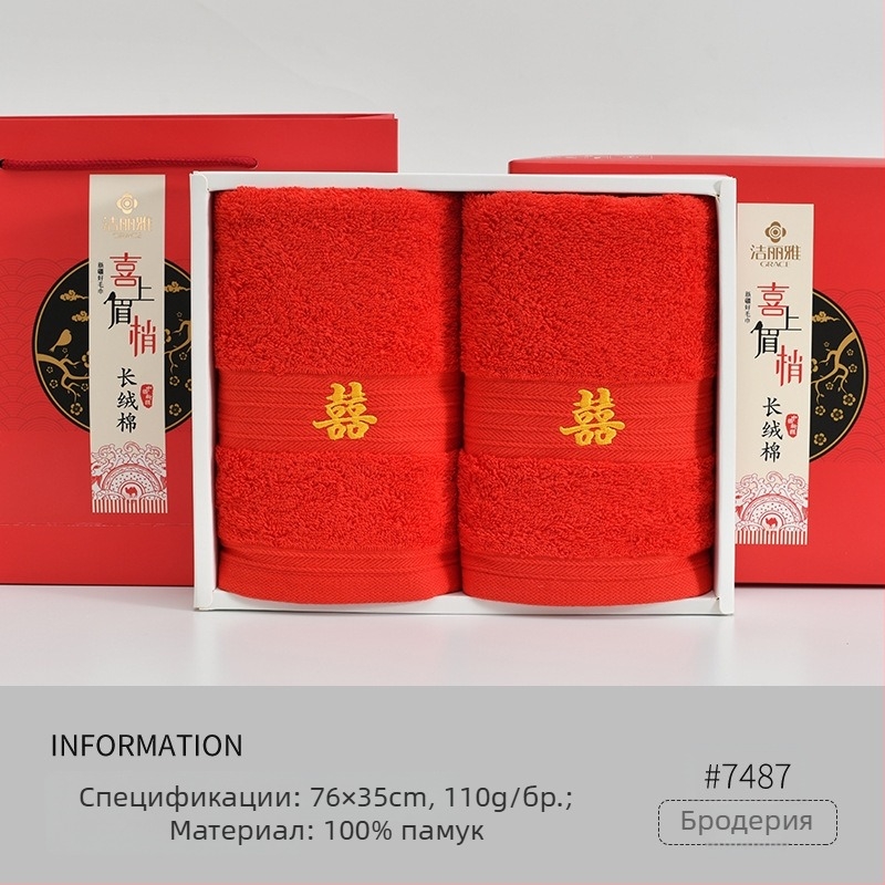 Двойка сватбени хавлиени кърпи от 100% памук, червен цвят