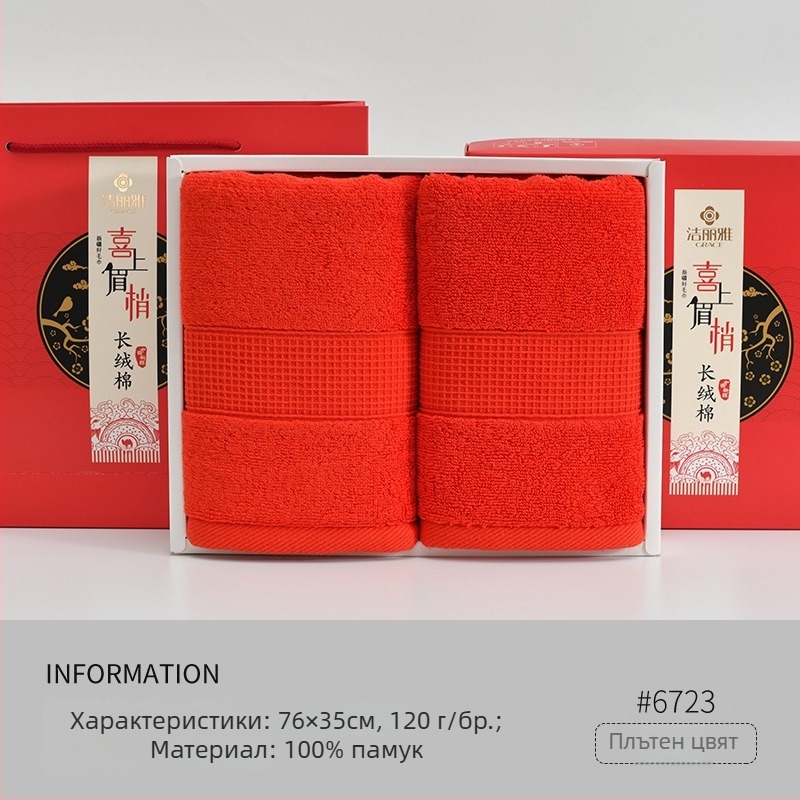 Сватбен подаръчен комплект кърпи от чист памук, бродирани, многопластова прежда, абсорбция 5–10 сек