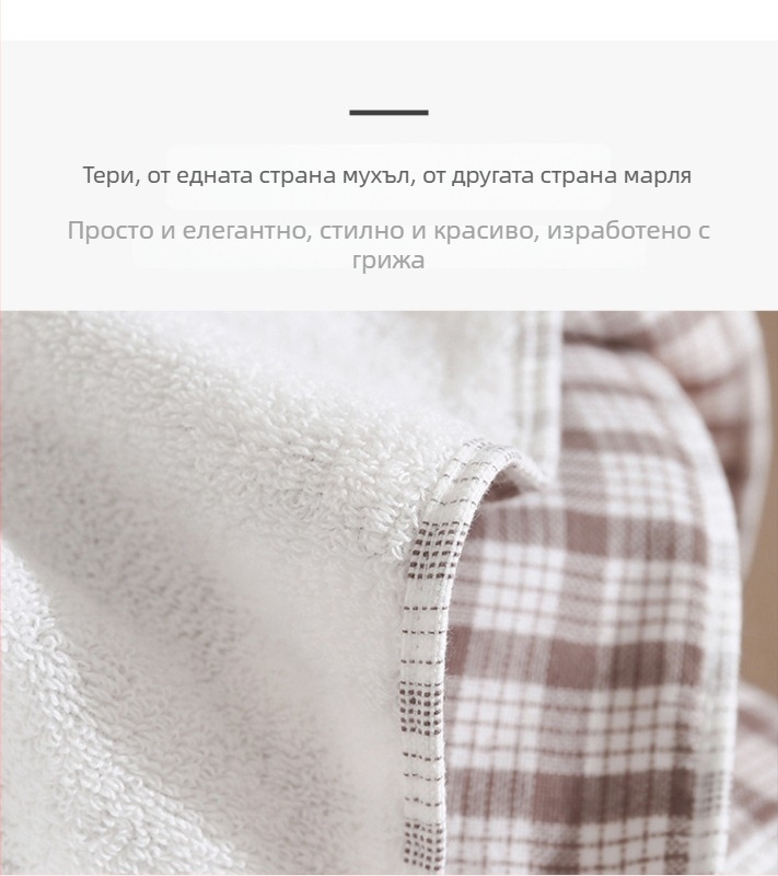 Памучен комплект кърпи за баня с две лица: едната страна терри, другата — марля; жакардова тъкан, 32s прежда, 200–300 г/м², персонализирана обработка