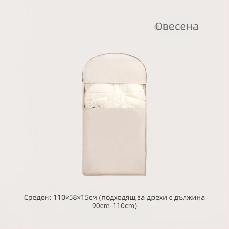Прахозащитен закачен калъф за дрехи от Twill плат – прозрачен, удебелен, за гардеробно съхранение в дома