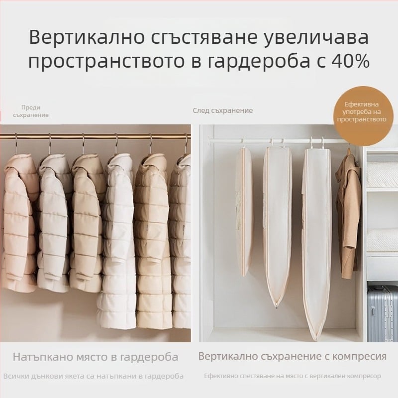 Чанта за съхранение на пухено яке със закачане — сатенен материал, прахоустойчива и влагоустойчива, компресия без въздух за гардероб