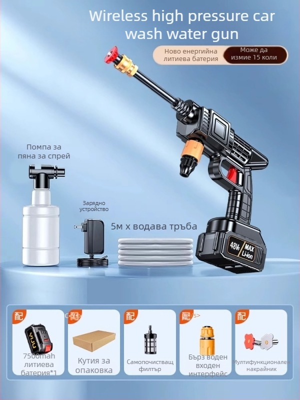 Безжичен измивач за автомобили с 120W мотор, поток до 4 л/мин, тегло 3 кг, корпус от пластмасова сплав; подходящ за миене на кола, поливане на растения и почистване на под.
