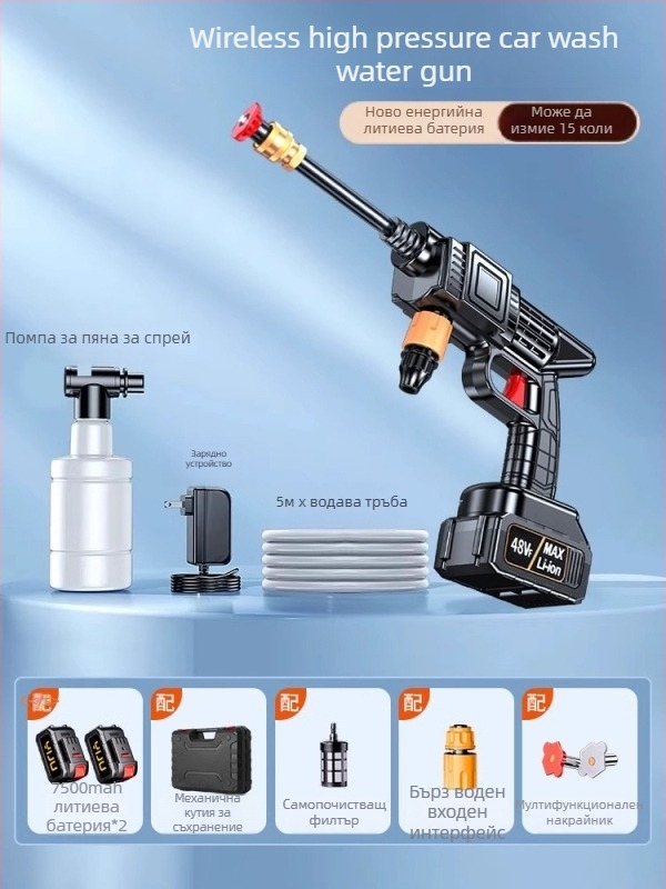 Безжичен измивач за автомобили с 120W мотор, поток до 4 л/мин, тегло 3 кг, корпус от пластмасова сплав; подходящ за миене на кола, поливане на растения и почистване на под.