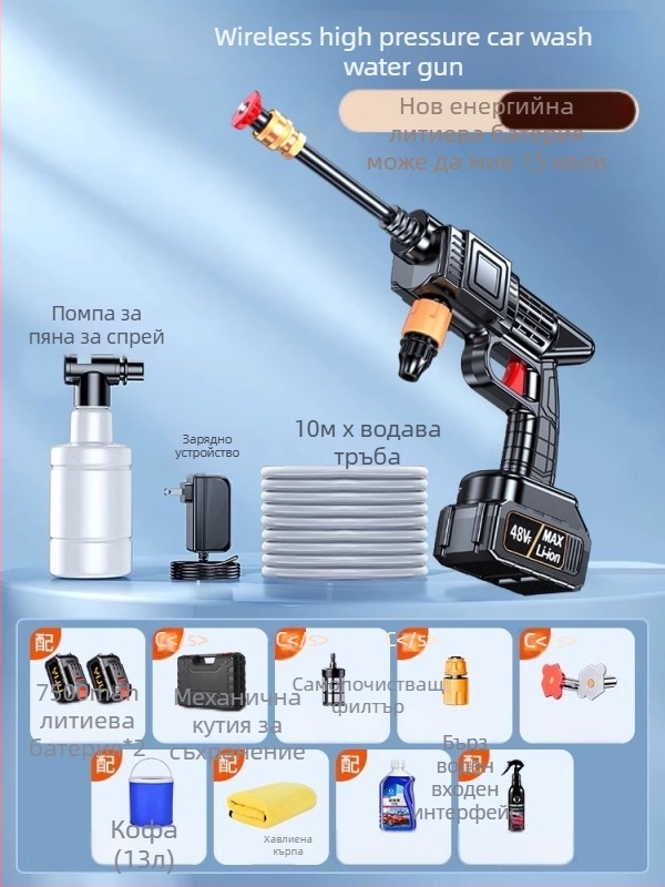 Безжичен измивач за автомобили с 120W мотор, поток до 4 л/мин, тегло 3 кг, корпус от пластмасова сплав; подходящ за миене на кола, поливане на растения и почистване на под.