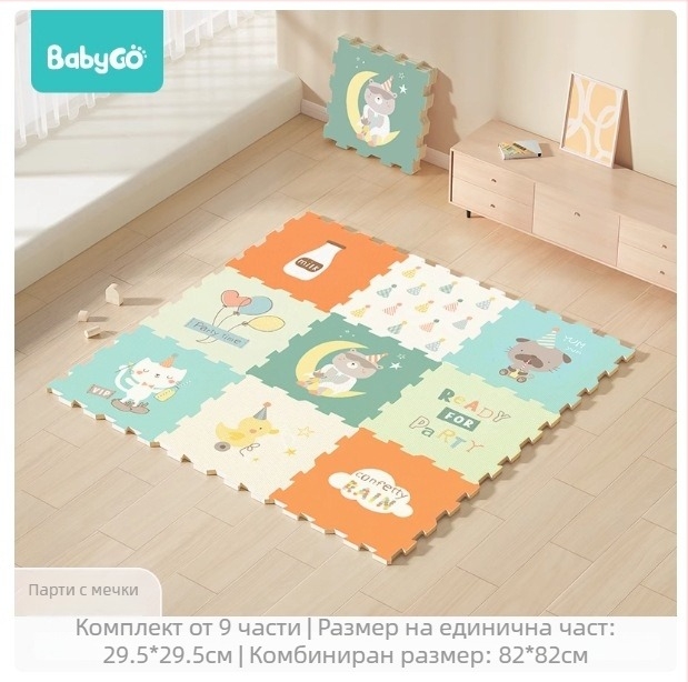 babygo интерлокираща подложка за пълзене за деца, XPE, 2 см дебелина, без мирис