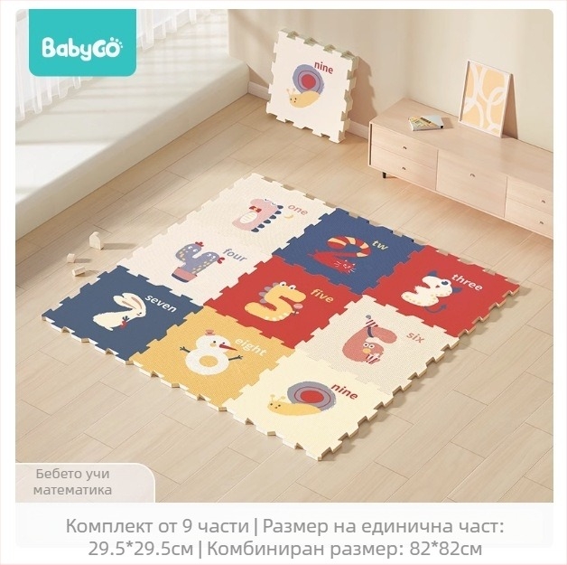 babygo интерлокираща подложка за пълзене за деца, XPE, 2 см дебелина, без мирис