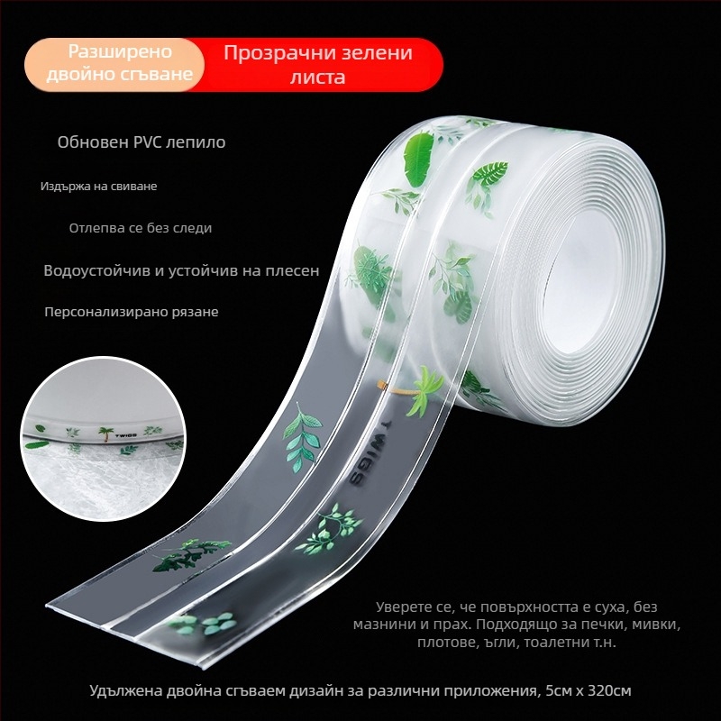 PVC самозалепваща лента за уплътняване на ръбове около мивка и тоалетна, водоустойчива, против мухъл, за кухня и баня