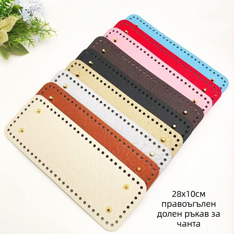 Ръчно тъкана база за чанти, правоъгълна, PU кожа; дишаща и водоустойчива