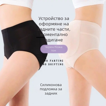 Силиконово бельо за повдигане на ханша с подложка за дупето, силиконов материал, удебелен дизайн, повишава формата на ханша, марка Foreign Stars