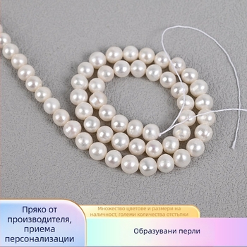 Почти кръгли естествени пресноводни перли – полуготови мъниста – ръчно изработени свободни перли