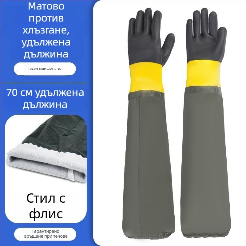 Пчеларски защитни ръкавици с дълги ръкави – PVC, нормална дебелина, устойчиви на пробиване и износване, водоустойчиви