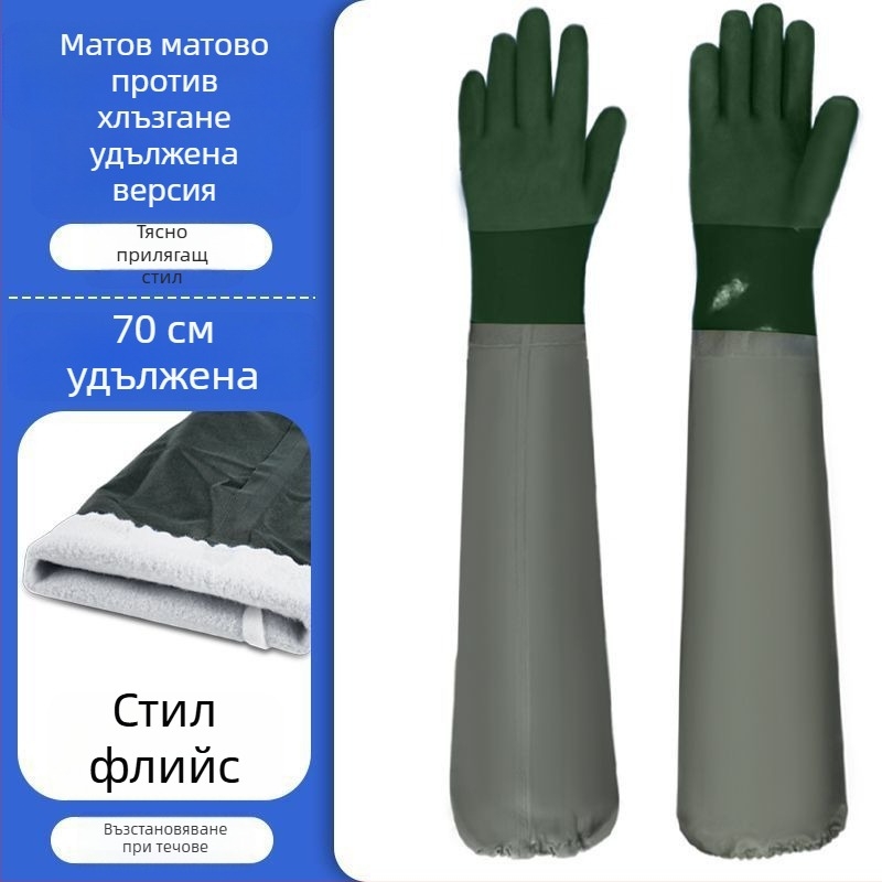 Пчеларски защитни ръкавици с дълги ръкави – PVC, нормална дебелина, устойчиви на пробиване и износване, водоустойчиви