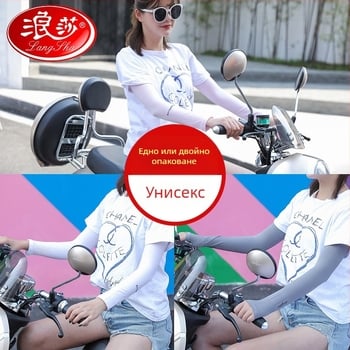 Langsha Ice Sleeve – унисекс ръкави за слънцезащита, изработени от 90% нейлон, дебелина 20–24 g, летен модел 2024