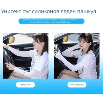 Langsha Ice Sleeve – унисекс ръкави за слънцезащита, изработени от 90% нейлон, дебелина 20–24 g, летен модел 2024