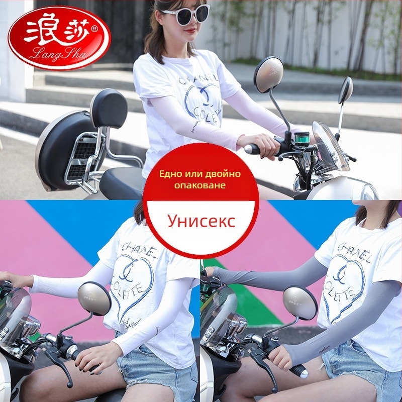 Langsha Ice Sleeve – унисекс ръкави за слънцезащита, изработени от 90% нейлон, дебелина 20–24 g, летен модел 2024