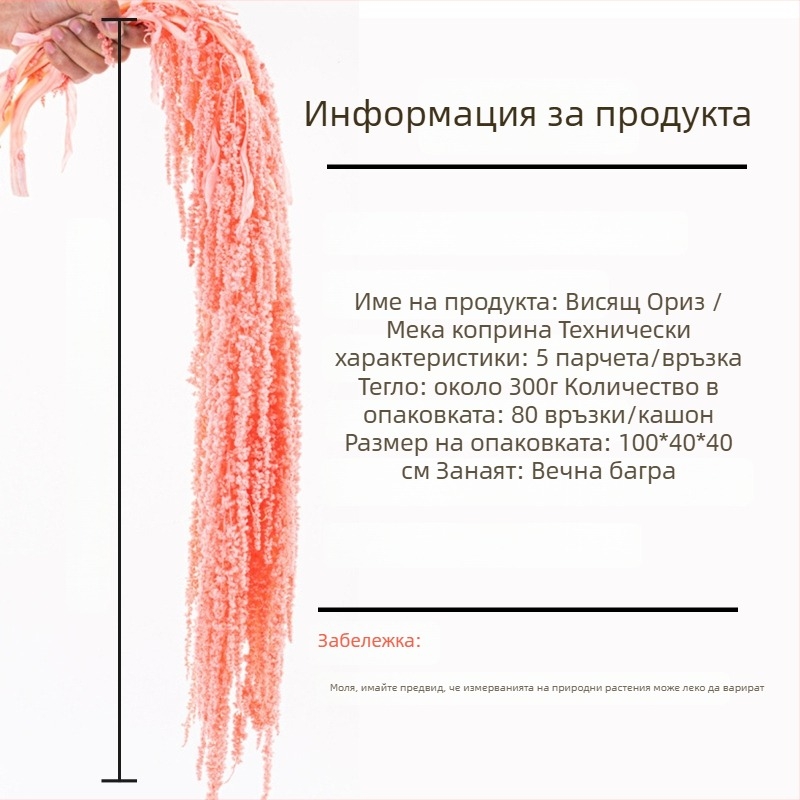 Сватбени украси с вечни цветя — Advanced Flowers, SKU 21807415855, Материал: Вечни цветя, Произход: Юнан