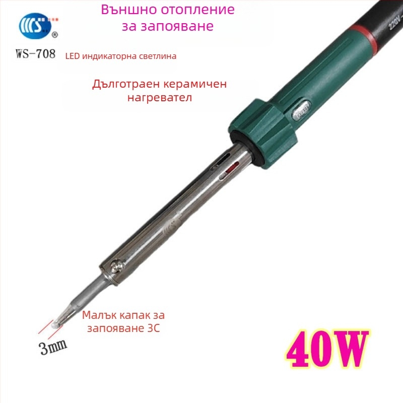 Домашен електрически паялник 30-60W, 220V, гумена дръжка — паялна писалка със сменяеми накрайници: кръгъл, прав, плосък и подковообразен (модел WS-708)