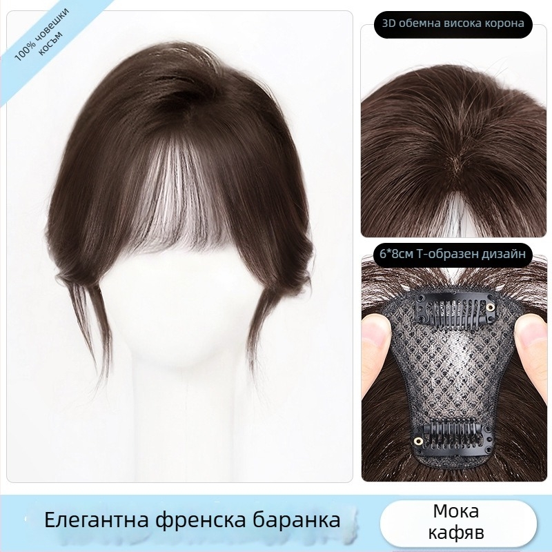 Перука с челка за жени, платка върху горната част на главата, истински коси, механизъм на изработка, челки права или наклонена, не подлежи на боядисване или къдрене