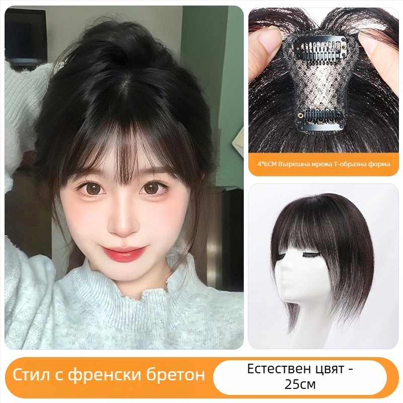 Перука с челка за жени, платка върху горната част на главата, истински коси, механизъм на изработка, челки права или наклонена, не подлежи на боядисване или къдрене