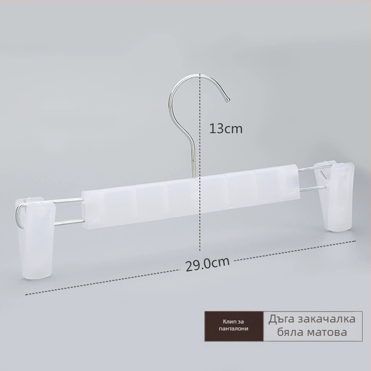 Многофункционална щипка за панталони с нехлъзгащ захват, телескопична пластмасова щипка за бельо, поли и панталони
